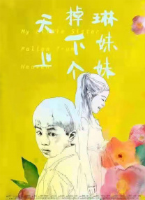 河北彩花游戏
